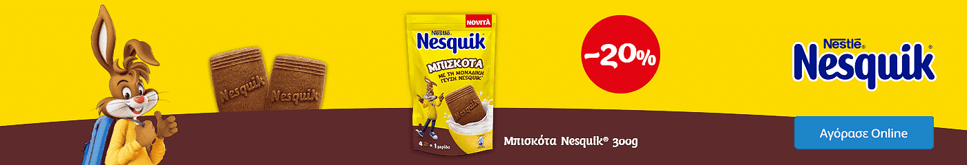 neskquik pro 15.24 (nestle) category banner