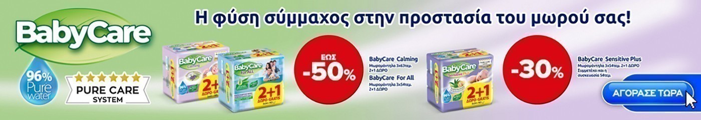 Babycare pro 23.23 catergory moro (mega)
