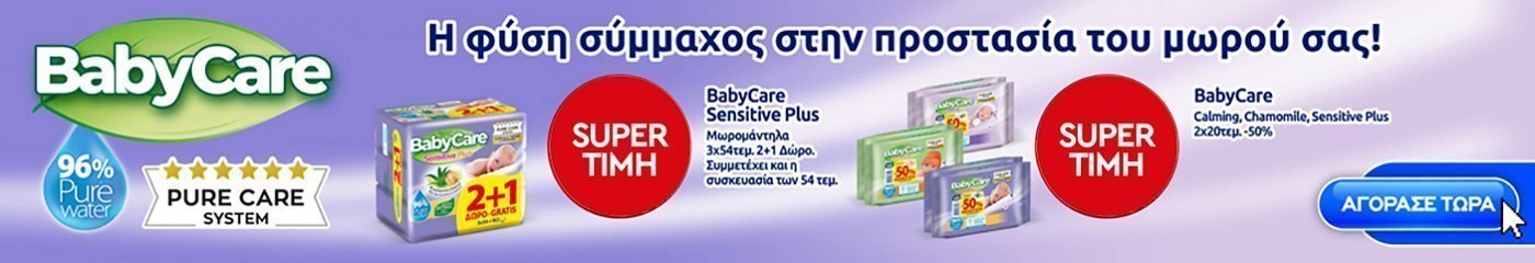 babycare pro 19.23 beauty (mega)