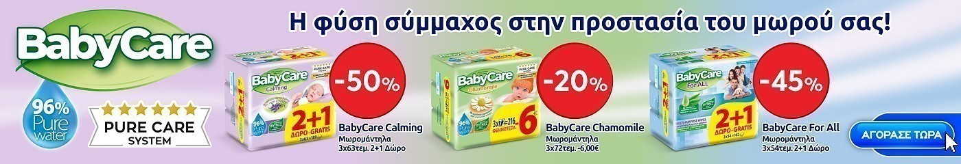 babycare pro 13.24 moro (mega) category banner