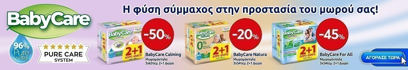 babycare pro 11.24 moro (mega) category banner