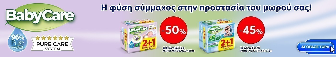 babycare pro 12.24 moro (mega) category banner
