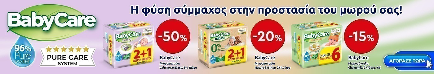babycare pro 09.24 moro (mega) category banner