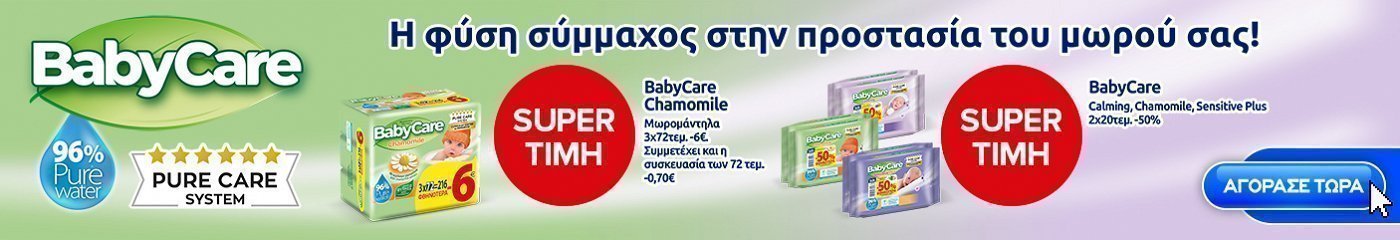 babycare pro 18.23 moro (mega)
