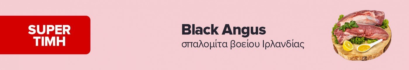 black angus sm 18.23 kreas
