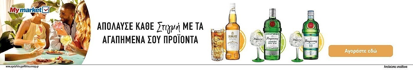 diageo pro 09.24 drinks (diageo) category banner