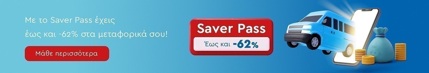 saver pass category banner (kalathi noik.-kateps.trofima-mpyres,anaps,krasia,pota-prwino,kafes)