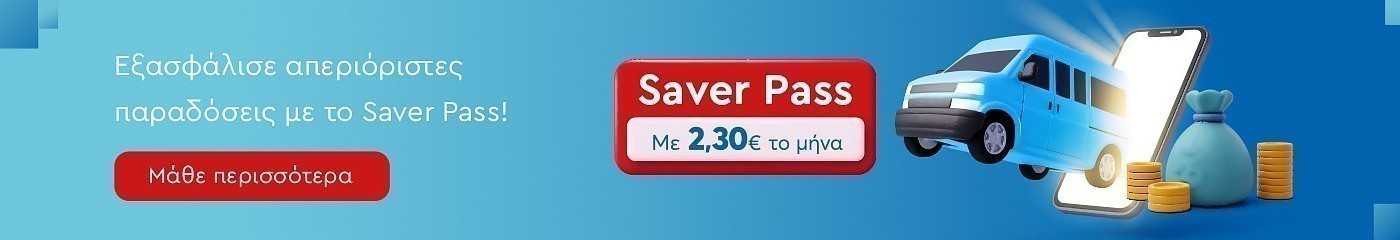 saver pass category banner (froyt-lax,fr.kreas-psari,tyria-allant-deli)