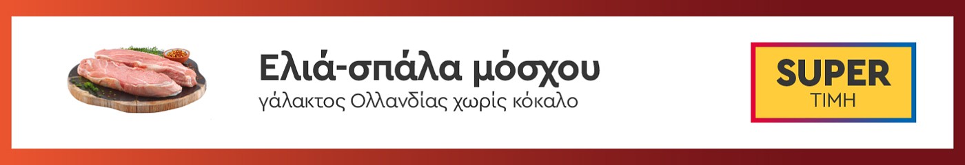 elia spala pro 06.24 kreas (my market) category banner