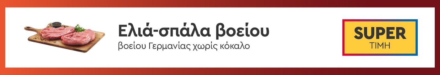 elia spala voeiou pro 06.24 kreas (my market) category banner
