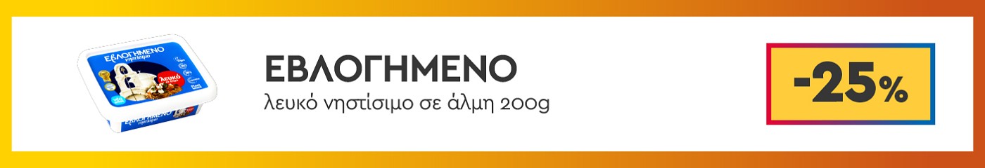 evloghmeno pro 06.24 tyri (my market) category banner