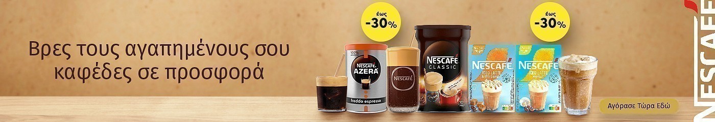 nescafe pro 10.24 coffee (nestle) tv category banner