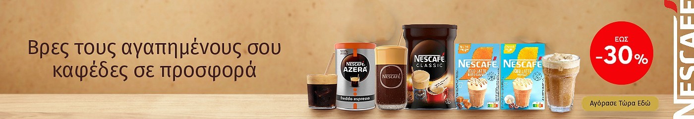 nescafe pro 12.24 coffee (nestle) tv category banner