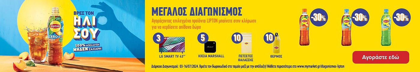 Lipton pro 13.24 drinks (pepsico) category banner