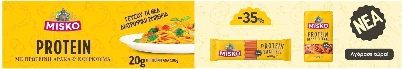 misko protein pro 11.24 trofima (barilla) category banner