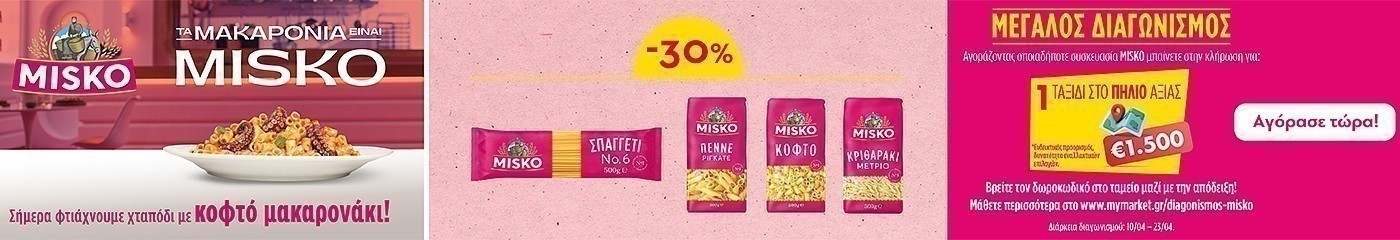 misko pro 07.24 trofima (barilla) category banner