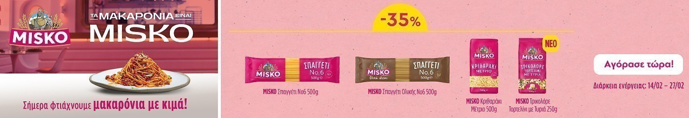 misko pro 03.24 trofima & zymarika (barilla) category banner