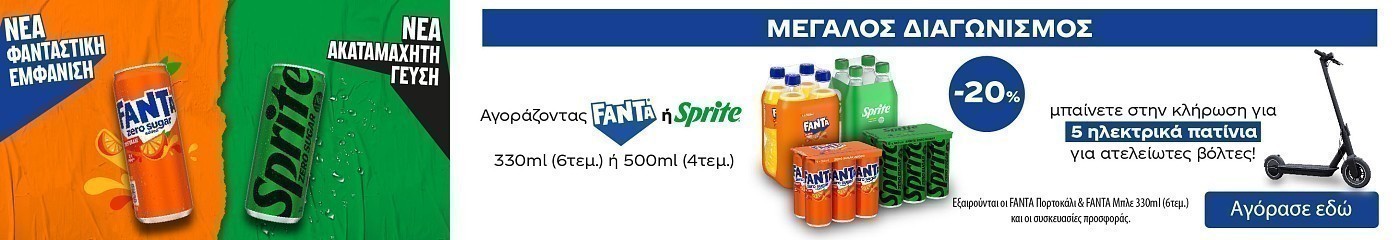 fanta pro 09.24 drinks (3e) category banner