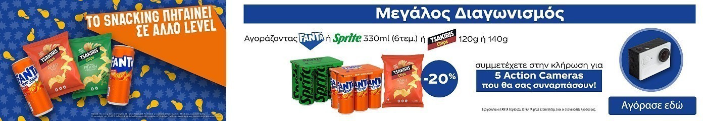 fanta pro 14.24 drinks & snacks (3e) category banner