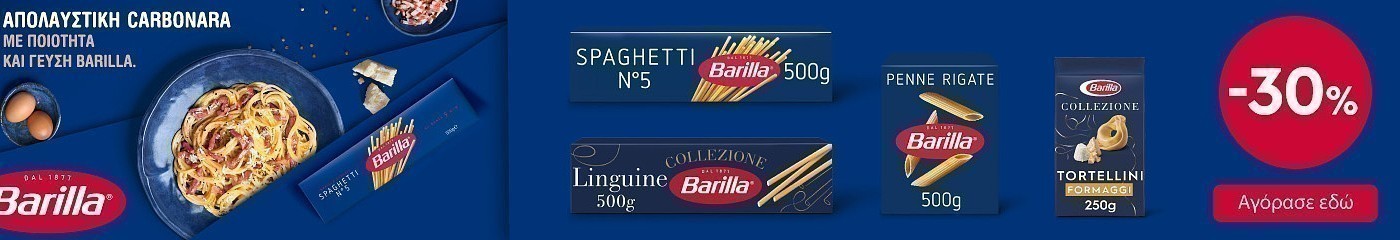 barilla pro 10.24 trofima (barilla) category banner