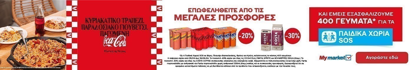 coca cola pro 11.24 drinks (3e) category banner