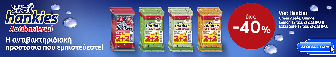 wet hankies pro 14.24 beauty (mega) category banner