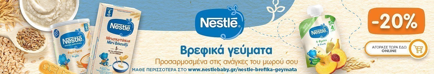 nestle pro 12.14 moro (nestle) category banner