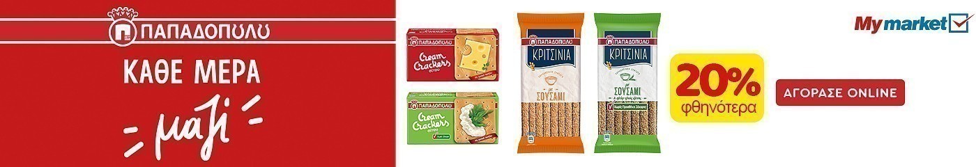 papadopoulos pro 07 snacks kritsinia (papadopoulos) category banner