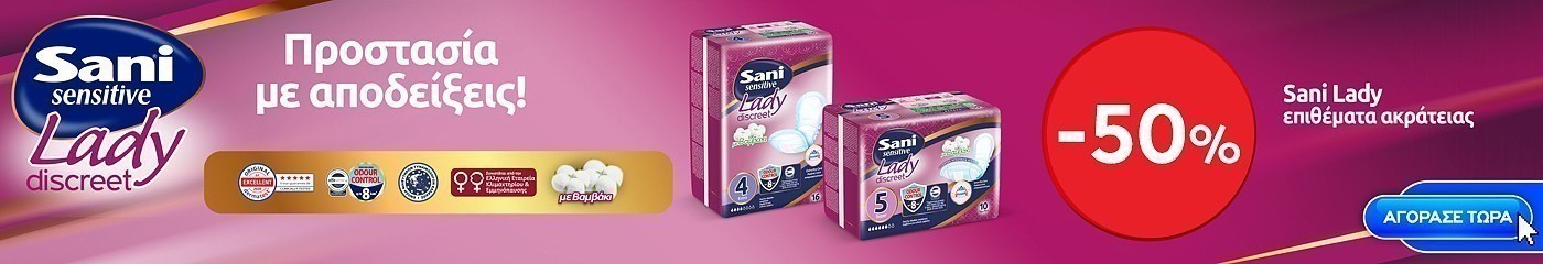 sani lady pro 13.24 beauty (mega) category banner