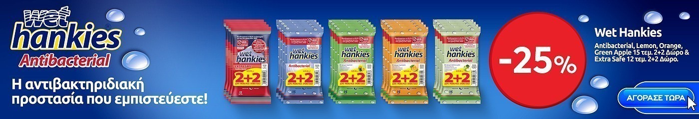 wet hankies pro 13.24 beauty (mega) category banner