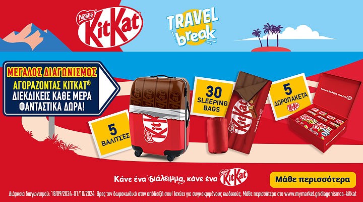 kitkat pro18.24 sokolata (nestle) category banner