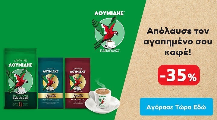 loumidis pro 01.26 (nestle) category banner