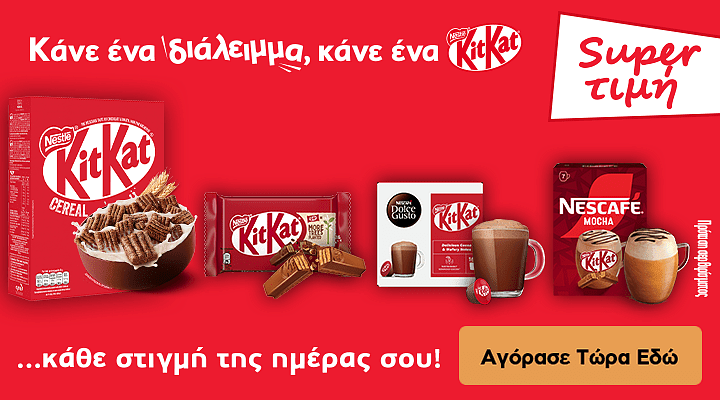 kit kat pro 23.25 chocolate (nestle) category
