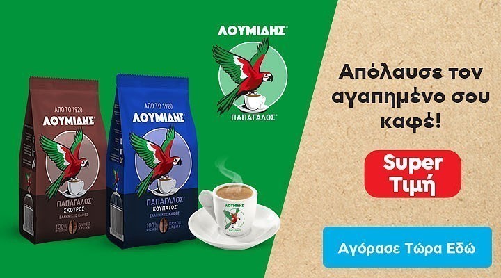 loumidis nestle pro 24.25 (nestle) category