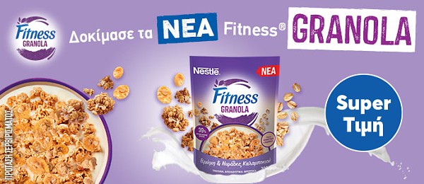 fitness granola pro 15.26 (nestle) category