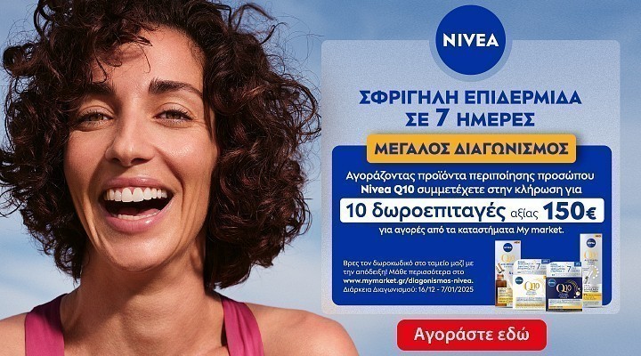 nivea pro 24.24 (Beiersdorf) category banner