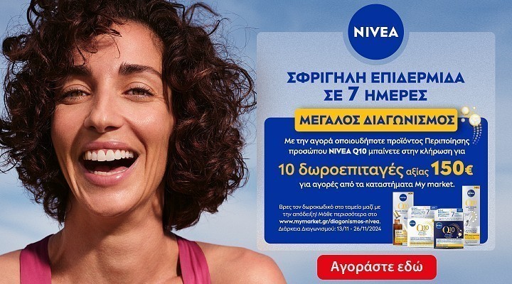 nivea pro 22.24 beauty (BDF) category banner