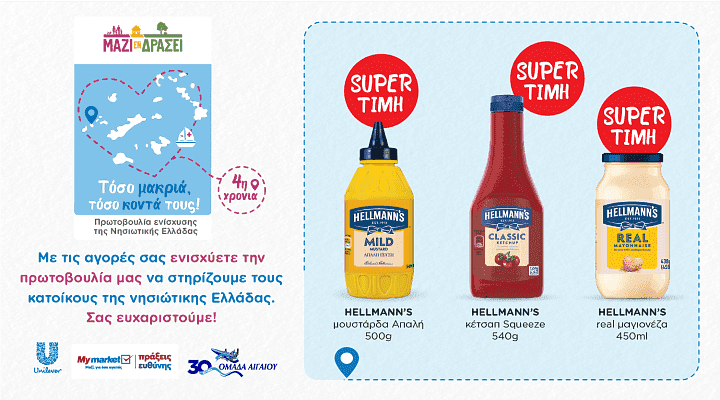 unilever pro 24.25 (unilever) category