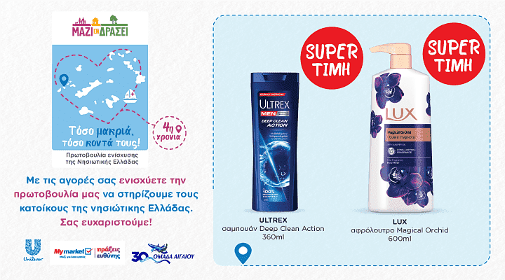 unilever pro 24.25 (unilever) category