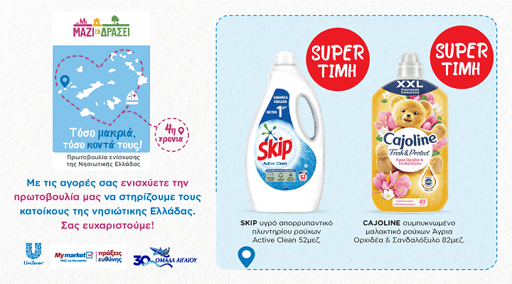 unilever pro 24.25 (unilever) category