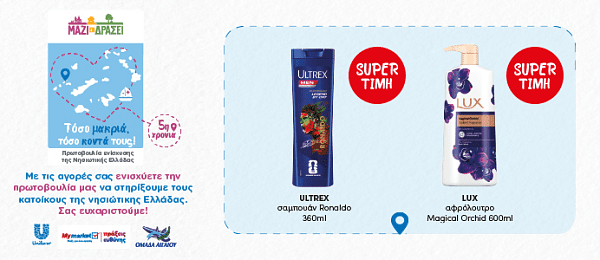 eke pro19.26 (unilever) category banner