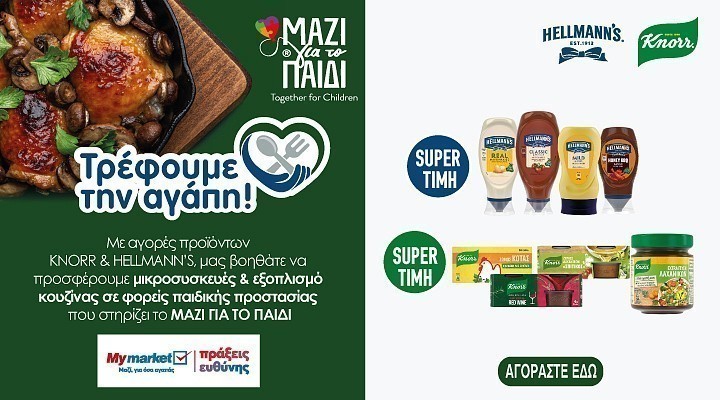 csr pro 21.25 (unilever) category banner