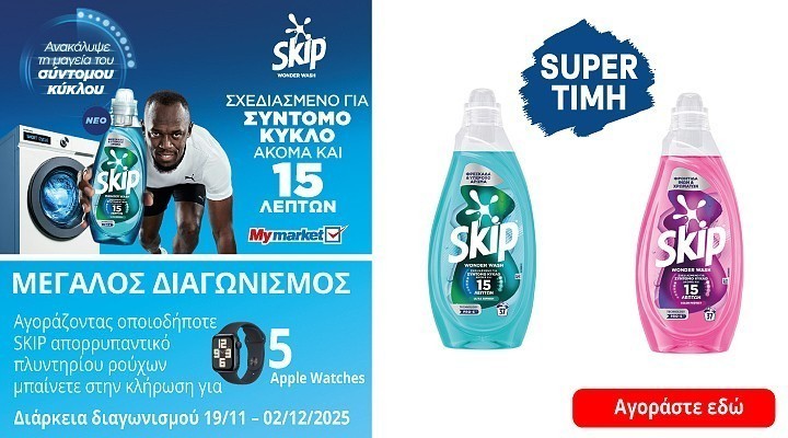 skip pro 23.25 (png) category bannner
