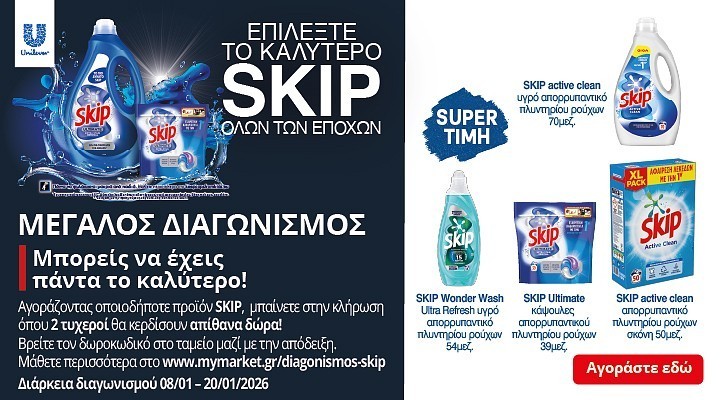 skip pro 01.26 (unilever) category banner