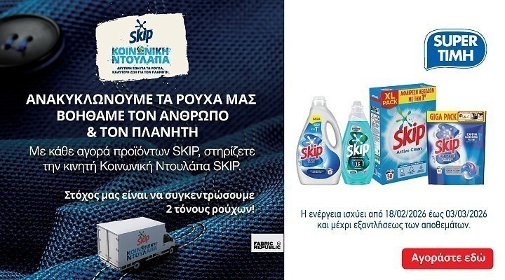 skip pro 04.26 (unilever) category banner