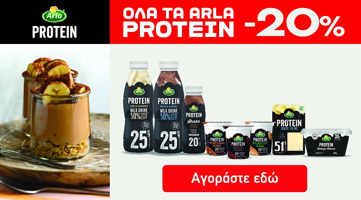 arla pro 21.24 proino (arla) category banner