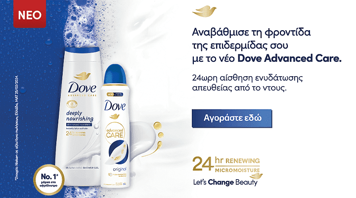 dove pro 20.24 beauty (unilever) category banner