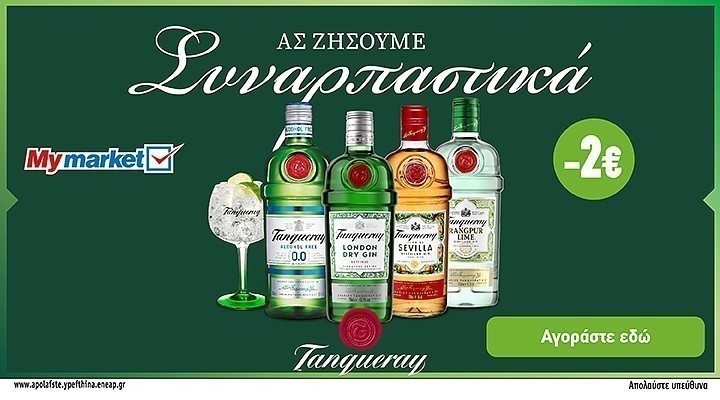 Tanqueray pro 07.24 drinks gin (diageo) category banner desktop