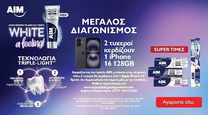 aim pro 21.25 (unilever) category banner