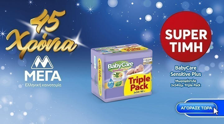 babycare pro 08.25 (mega) category banner